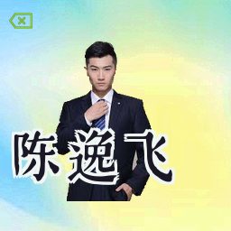 陈逸飞