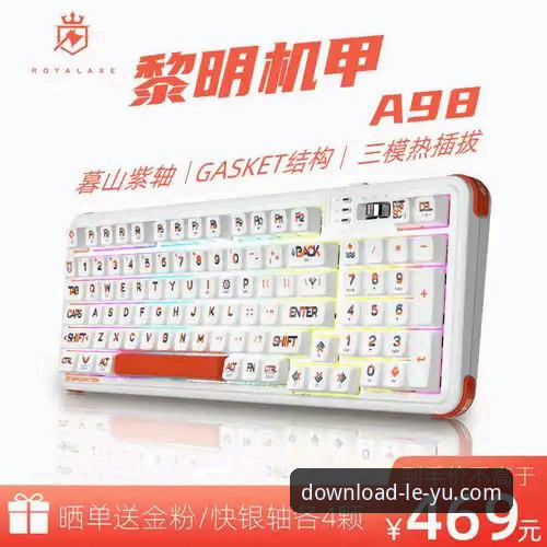 乐鱼官方通道最新版 乐鱼官方通道最新版升级解析:2025安装包获取与体验评估