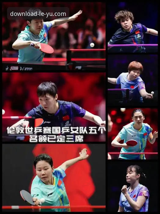 2026伦敦世乒赛女团最新战报：陈幸同横扫陈思羽，中国女乒三战全胜锁定小组头名